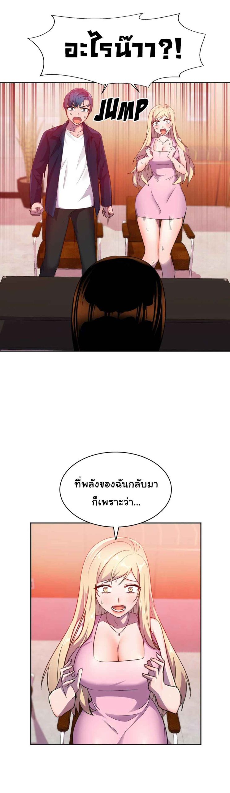 ผู้จัดการหน้าใหม่-ของฝ่ายฮีโร่สาว-10-25