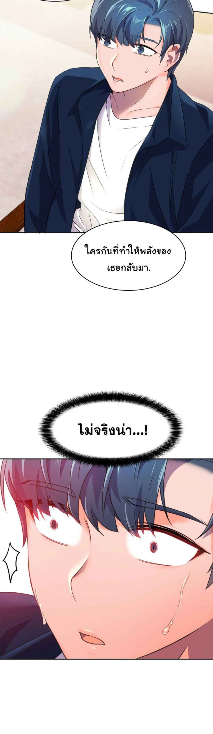 ผู้จัดการหน้าใหม่-ของฝ่ายฮีโร่สาว-10-27