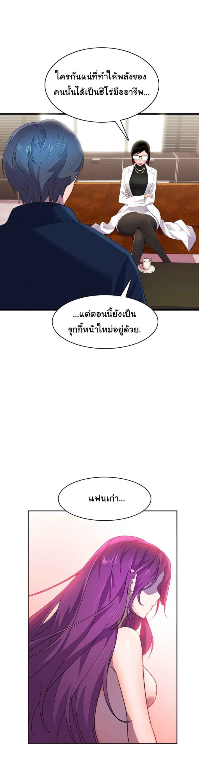 ผู้จัดการหน้าใหม่-ของฝ่ายฮีโร่สาว-10-28