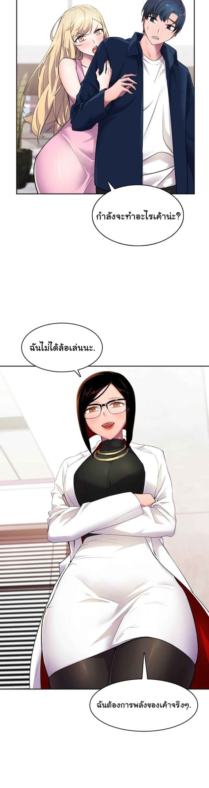 ผู้จัดการหน้าใหม่-ของฝ่ายฮีโร่สาว-10-5