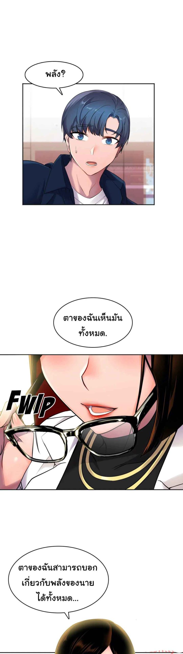 ผู้จัดการหน้าใหม่-ของฝ่ายฮีโร่สาว-10-6