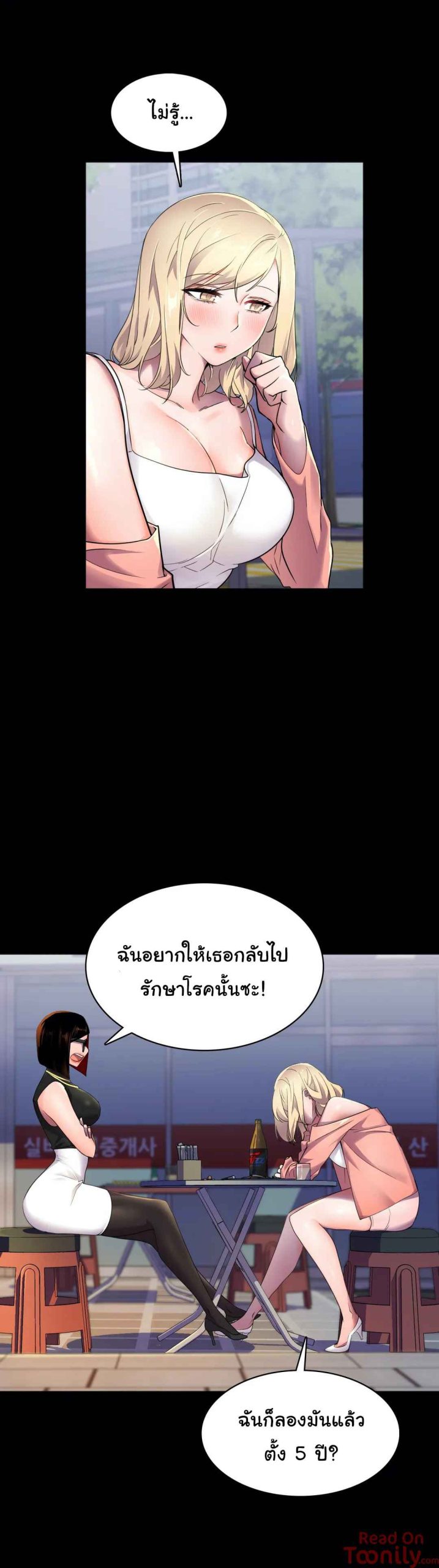 ผู้จัดการหน้าใหม่-ของฝ่ายฮีโร่สาว-10-9