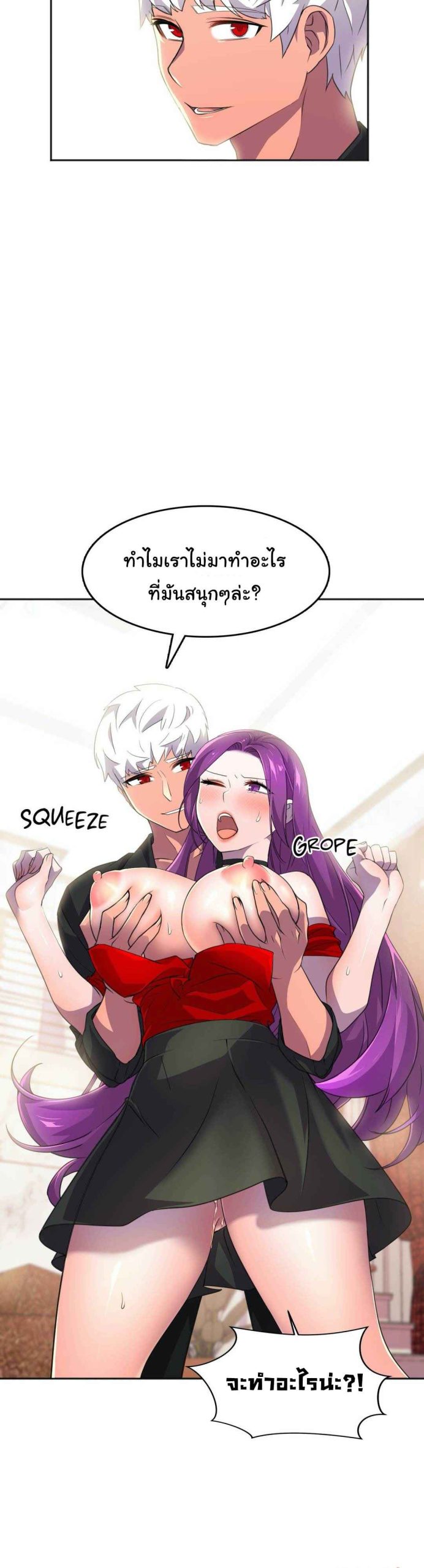 ผู้จัดการหน้าใหม่-ของฝ่ายฮีโร่สาว-11-Hero-Manager-Ch.11-13
