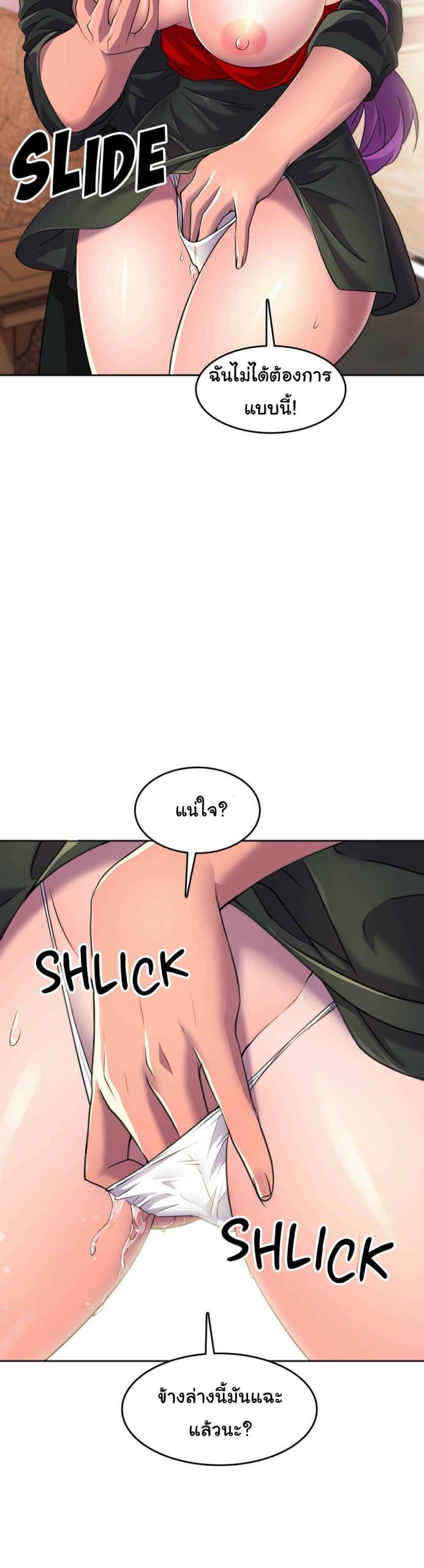 ผู้จัดการหน้าใหม่-ของฝ่ายฮีโร่สาว-11-Hero-Manager-Ch.11-15