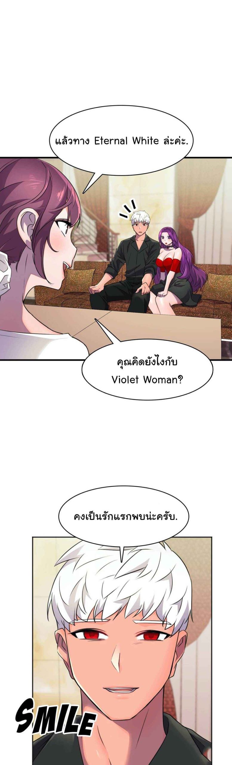 ผู้จัดการหน้าใหม่-ของฝ่ายฮีโร่สาว-11-Hero-Manager-Ch.11-2