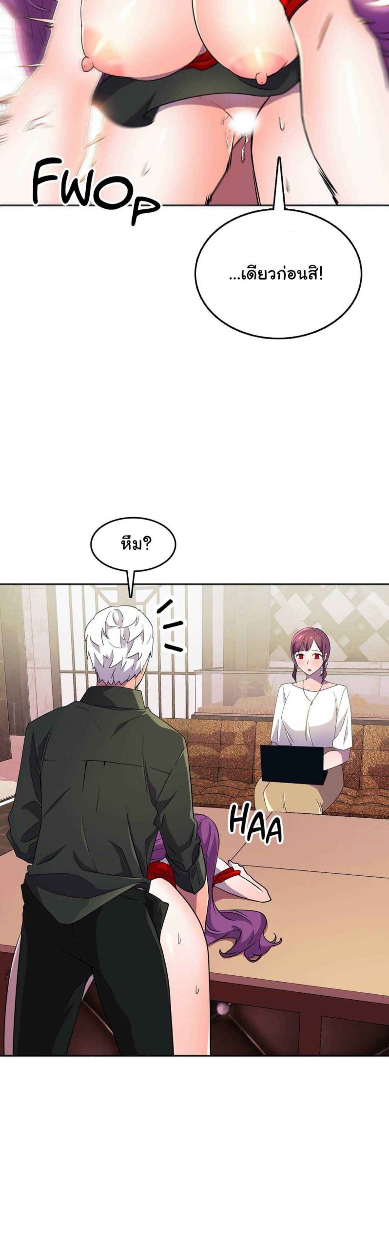 ผู้จัดการหน้าใหม่-ของฝ่ายฮีโร่สาว-11-Hero-Manager-Ch.11-23
