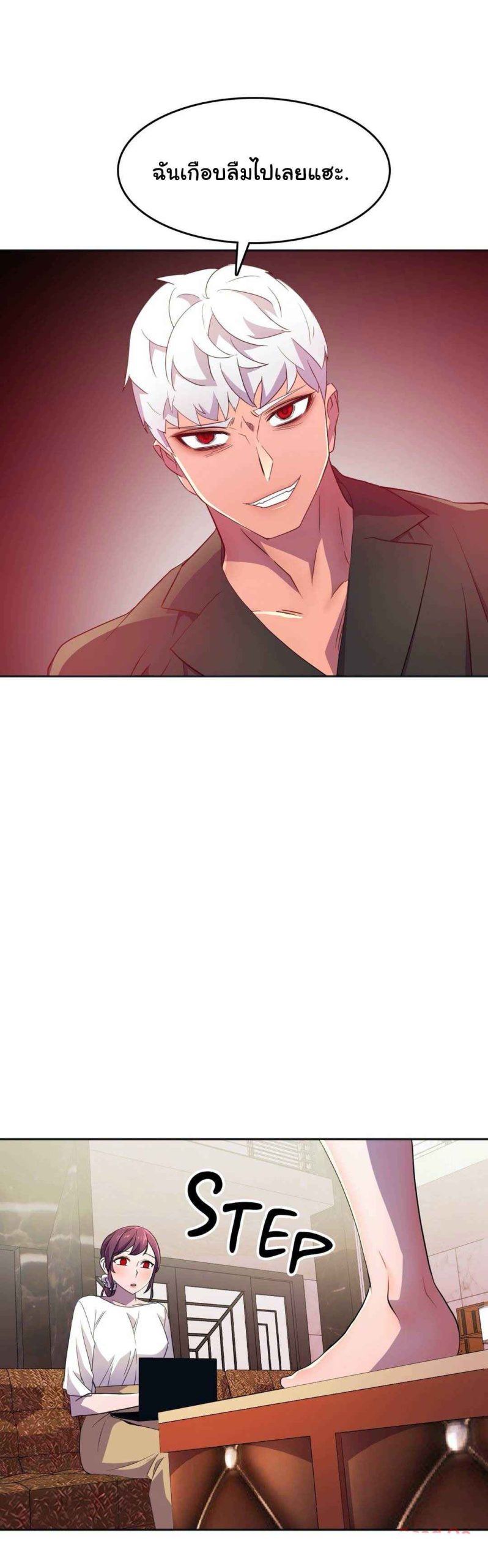 ผู้จัดการหน้าใหม่-ของฝ่ายฮีโร่สาว-11-Hero-Manager-Ch.11-24