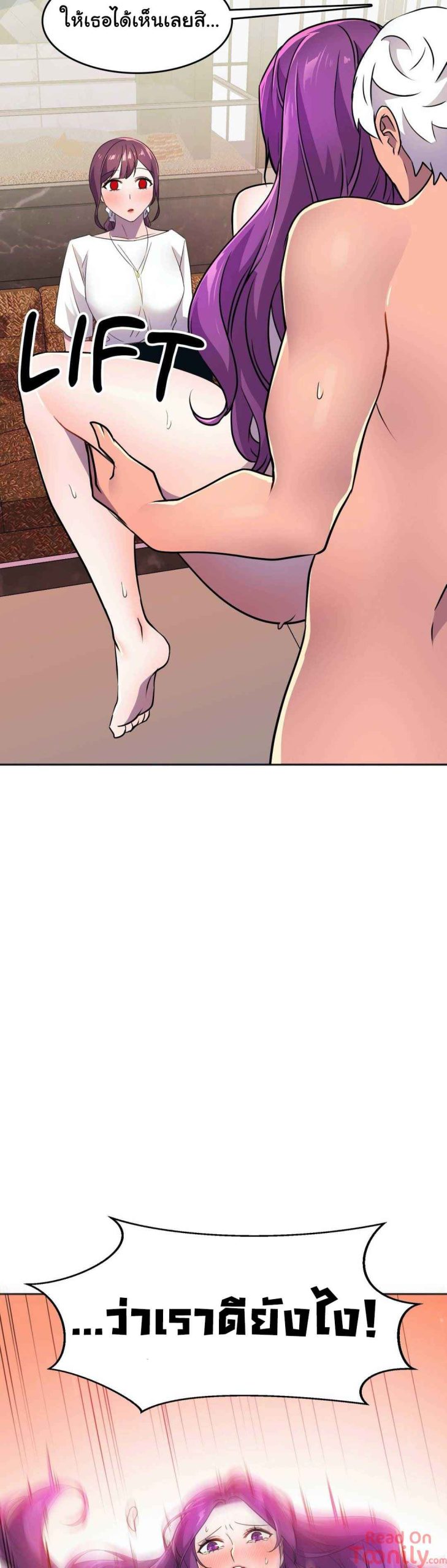 ผู้จัดการหน้าใหม่-ของฝ่ายฮีโร่สาว-11-Hero-Manager-Ch.11-27