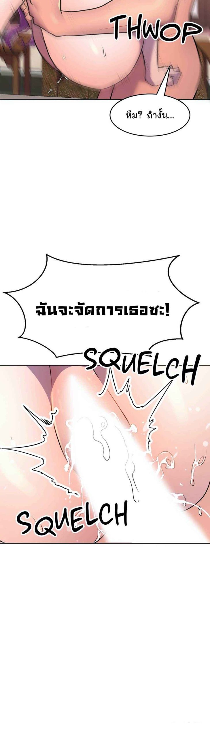 ผู้จัดการหน้าใหม่-ของฝ่ายฮีโร่สาว-11-Hero-Manager-Ch.11-29