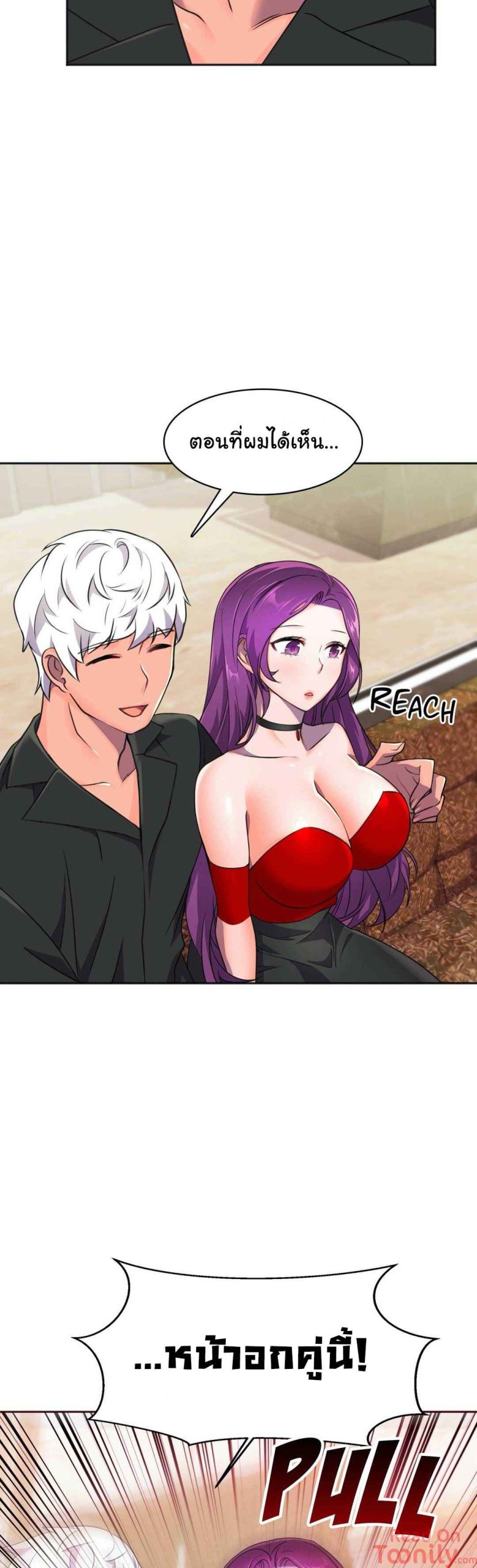 ผู้จัดการหน้าใหม่-ของฝ่ายฮีโร่สาว-11-Hero-Manager-Ch.11-3
