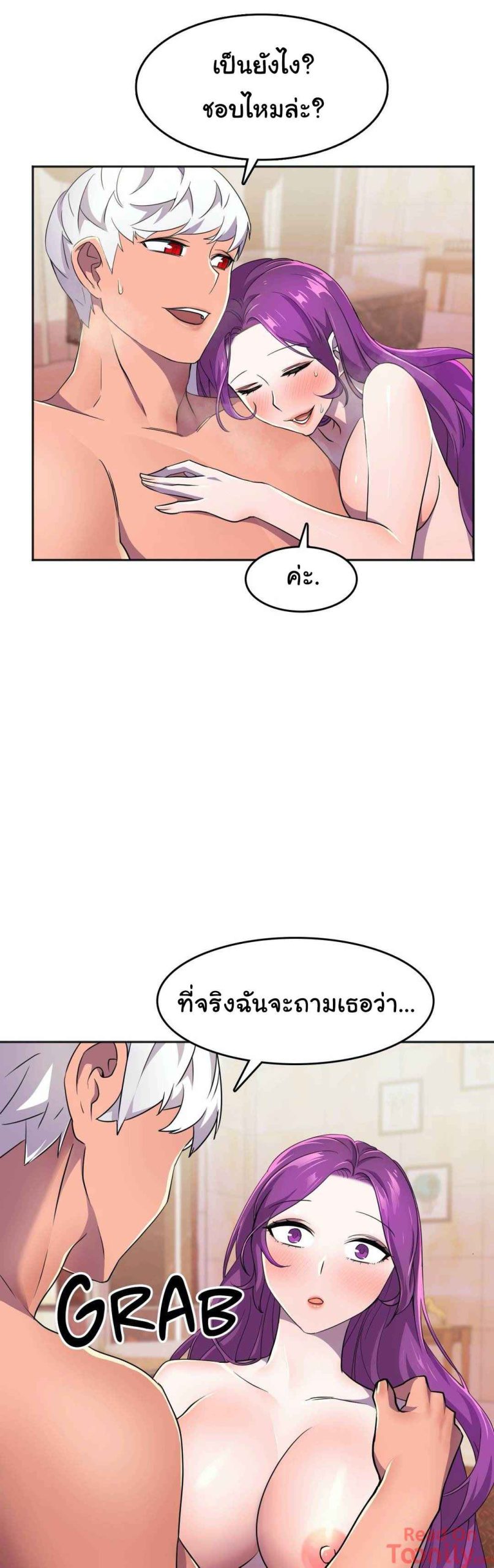 ผู้จัดการหน้าใหม่-ของฝ่ายฮีโร่สาว-11-Hero-Manager-Ch.11-32