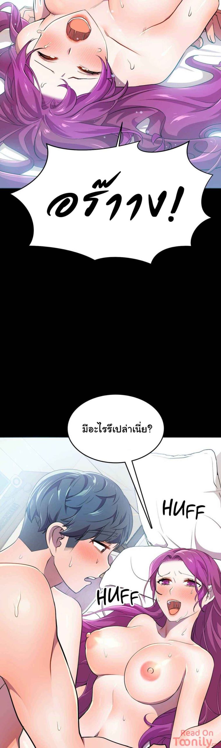 ผู้จัดการหน้าใหม่-ของฝ่ายฮีโร่สาว-11-Hero-Manager-Ch.11-44