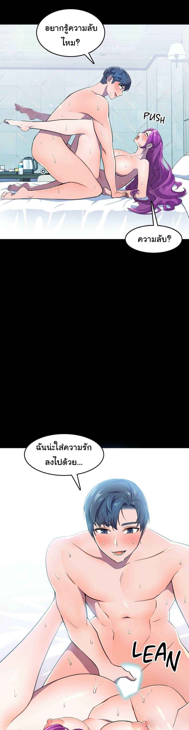 ผู้จัดการหน้าใหม่-ของฝ่ายฮีโร่สาว-11-Hero-Manager-Ch.11-47