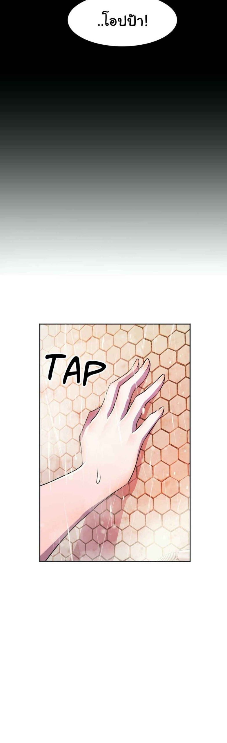 ผู้จัดการหน้าใหม่-ของฝ่ายฮีโร่สาว-11-Hero-Manager-Ch.11-52