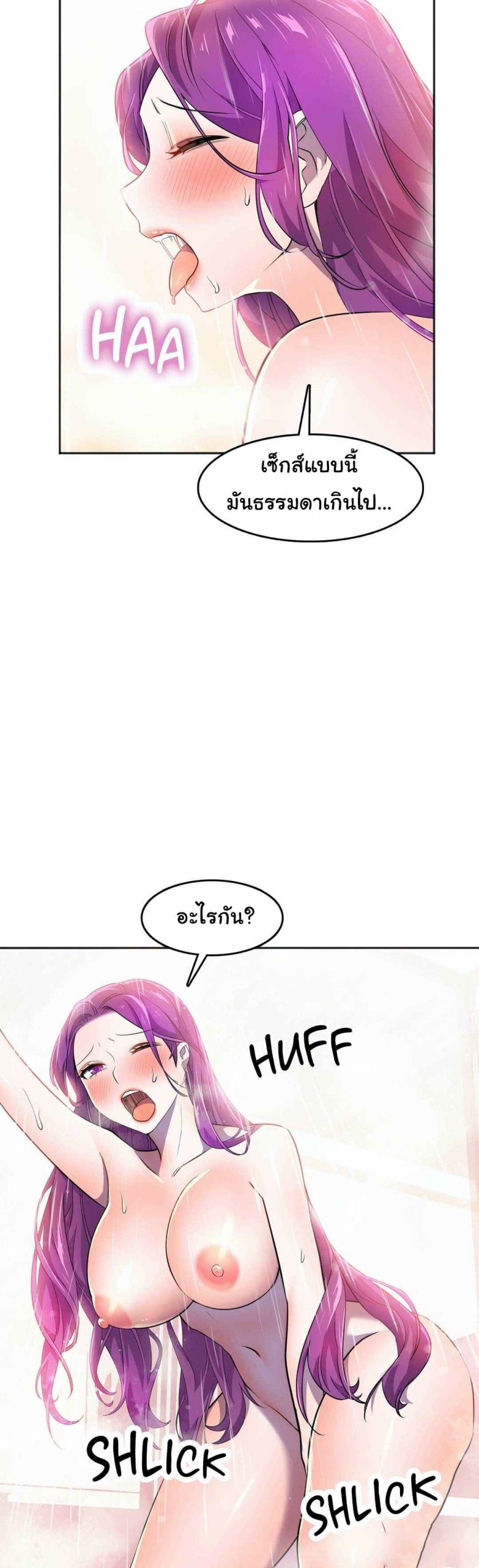 ผู้จัดการหน้าใหม่-ของฝ่ายฮีโร่สาว-11-Hero-Manager-Ch.11-54