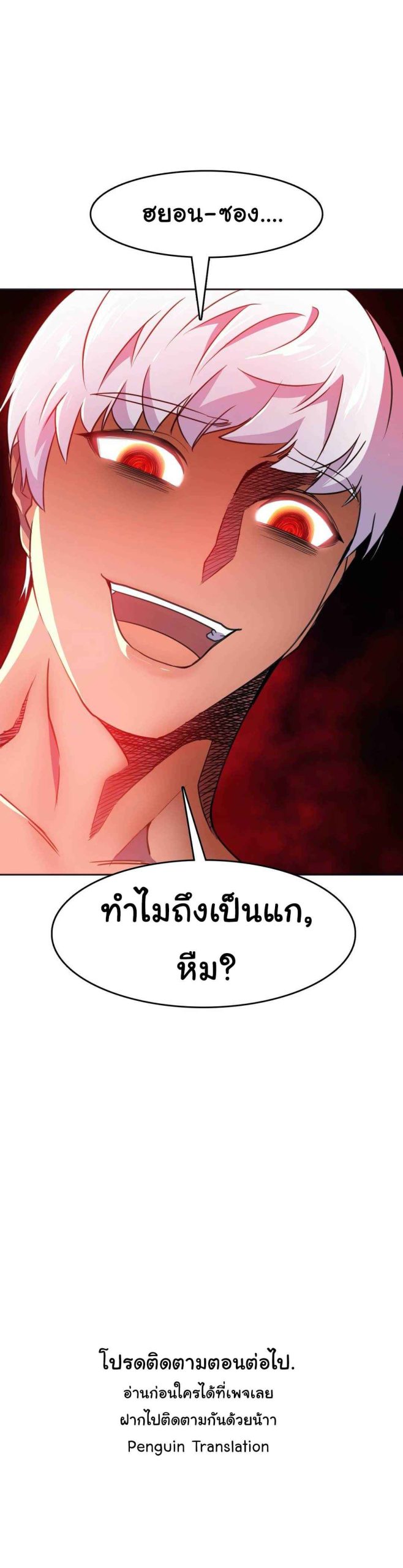 ผู้จัดการหน้าใหม่-ของฝ่ายฮีโร่สาว-11-Hero-Manager-Ch.11-60