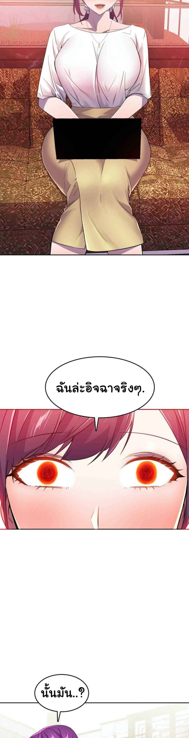 ผู้จัดการหน้าใหม่-ของฝ่ายฮีโร่สาว-11-Hero-Manager-Ch.11-9