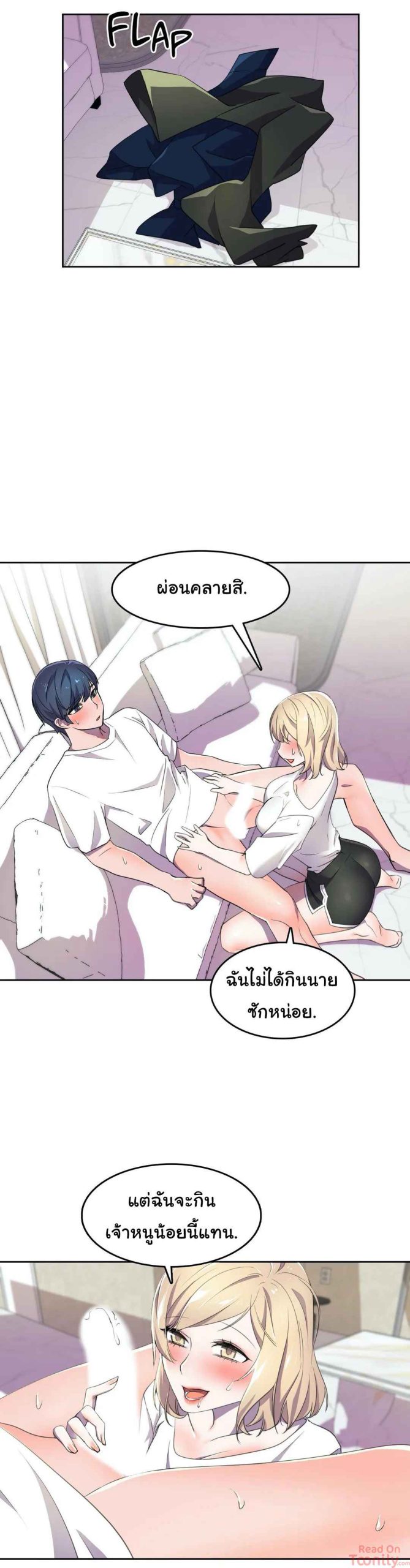 ผู้จัดการหน้าใหม่-ของฝ่ายฮีโร่สาว-8-Hero-Manager-Ch.8-10