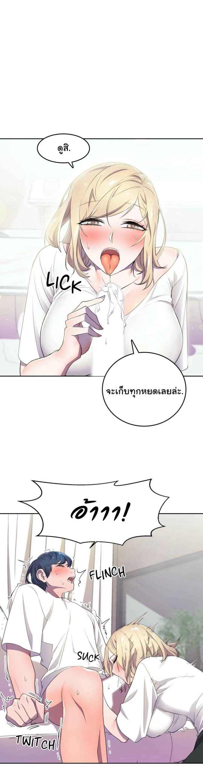 ผู้จัดการหน้าใหม่-ของฝ่ายฮีโร่สาว-8-Hero-Manager-Ch.8-11