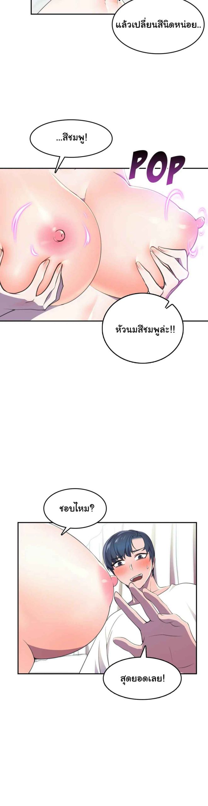 ผู้จัดการหน้าใหม่-ของฝ่ายฮีโร่สาว-8-Hero-Manager-Ch.8-17