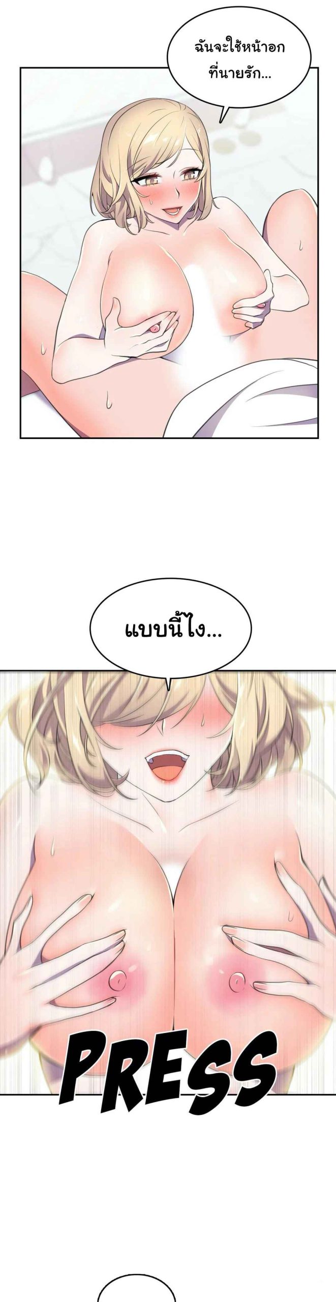 ผู้จัดการหน้าใหม่-ของฝ่ายฮีโร่สาว-8-Hero-Manager-Ch.8-18