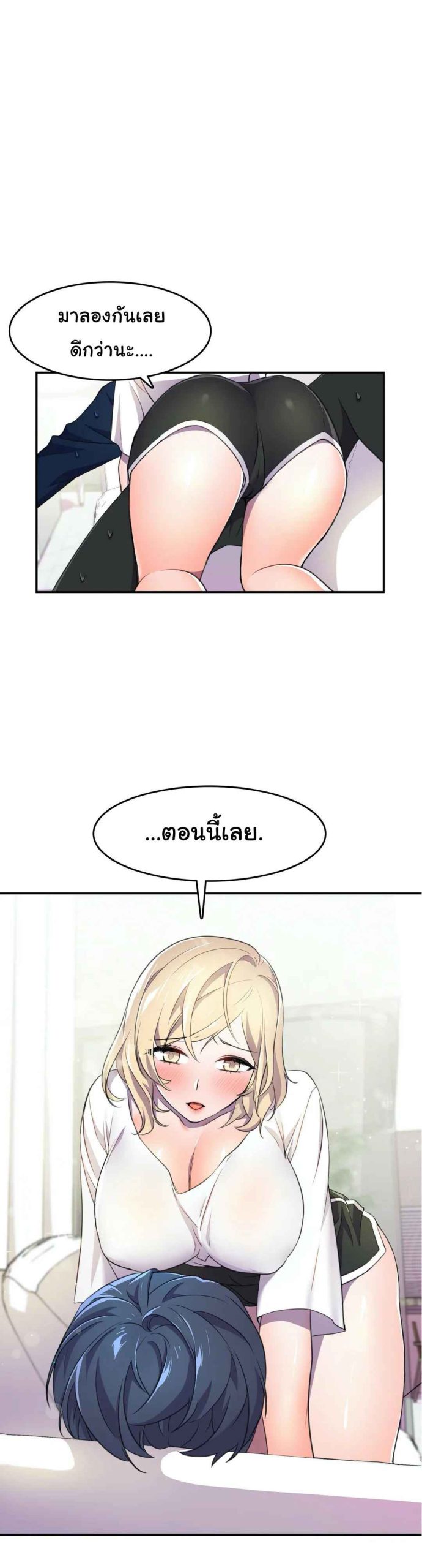 ผู้จัดการหน้าใหม่-ของฝ่ายฮีโร่สาว-8-Hero-Manager-Ch.8-2