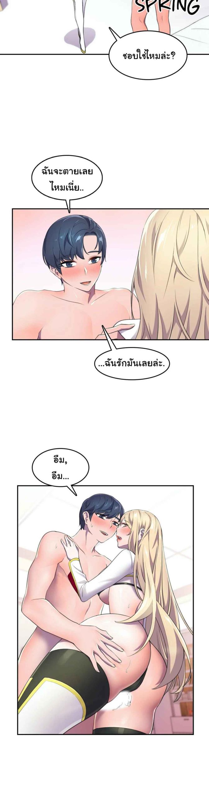 ผู้จัดการหน้าใหม่-ของฝ่ายฮีโร่สาว-8-Hero-Manager-Ch.8-27