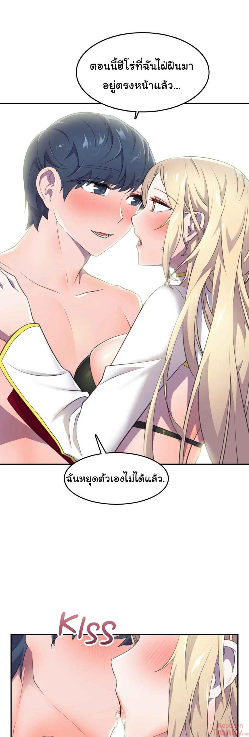 ผู้จัดการหน้าใหม่-ของฝ่ายฮีโร่สาว-8-Hero-Manager-Ch.8-28