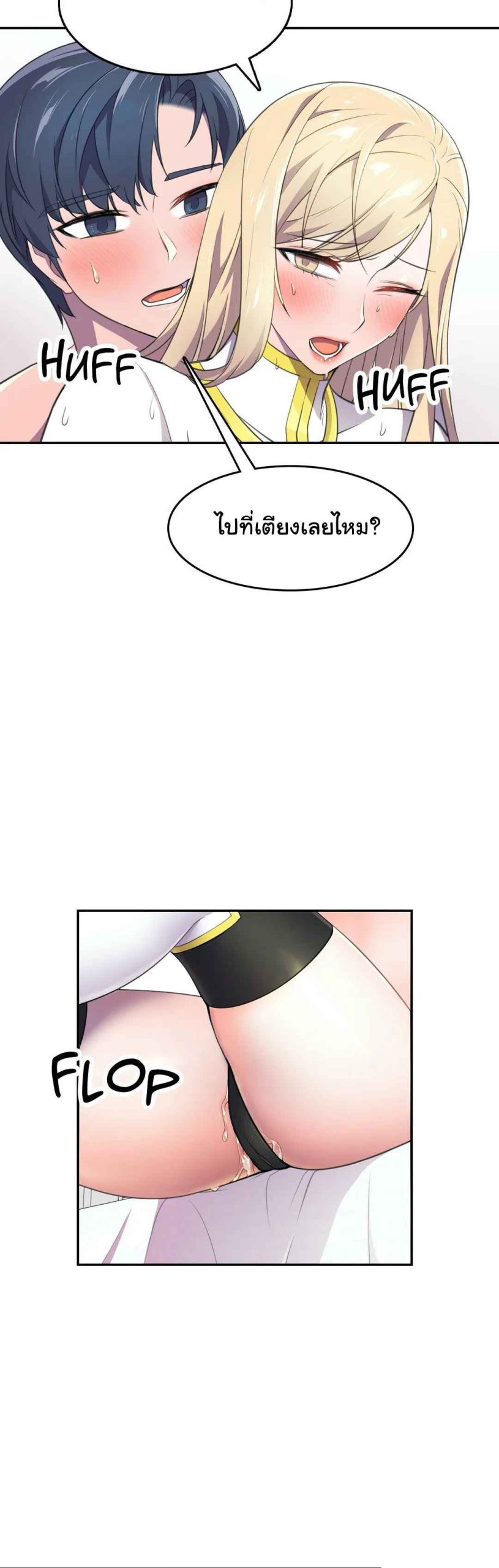 ผู้จัดการหน้าใหม่-ของฝ่ายฮีโร่สาว-8-Hero-Manager-Ch.8-34