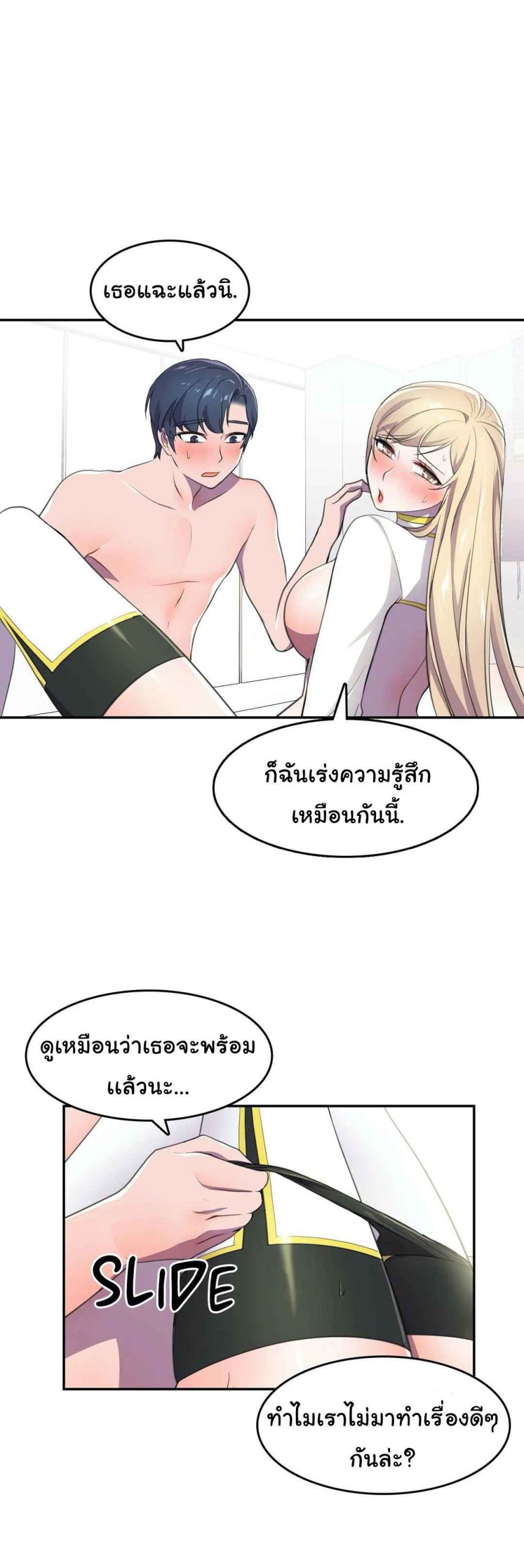 ผู้จัดการหน้าใหม่-ของฝ่ายฮีโร่สาว-8-Hero-Manager-Ch.8-36