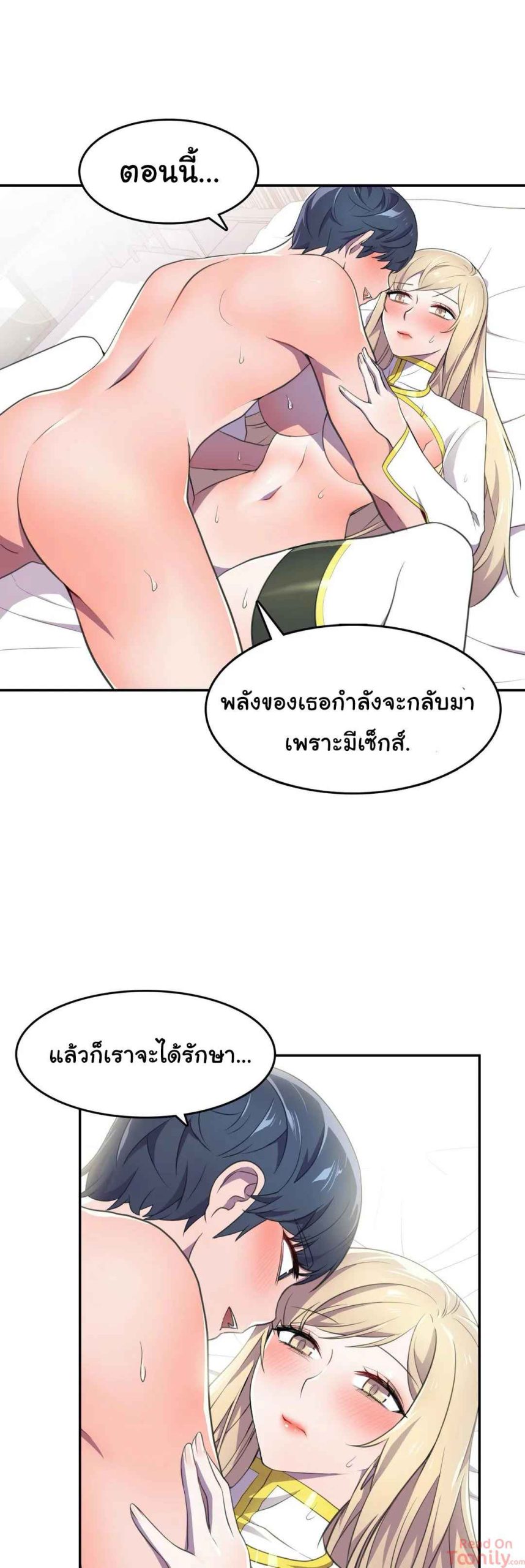 ผู้จัดการหน้าใหม่-ของฝ่ายฮีโร่สาว-8-Hero-Manager-Ch.8-37