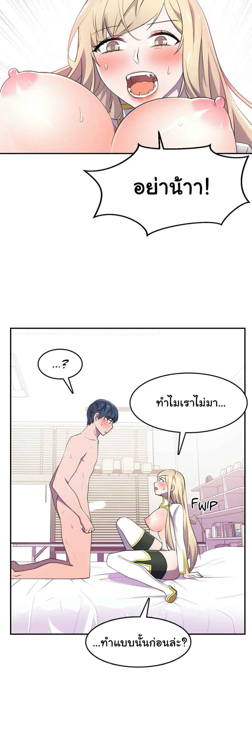 ผู้จัดการหน้าใหม่-ของฝ่ายฮีโร่สาว-8-Hero-Manager-Ch.8-39