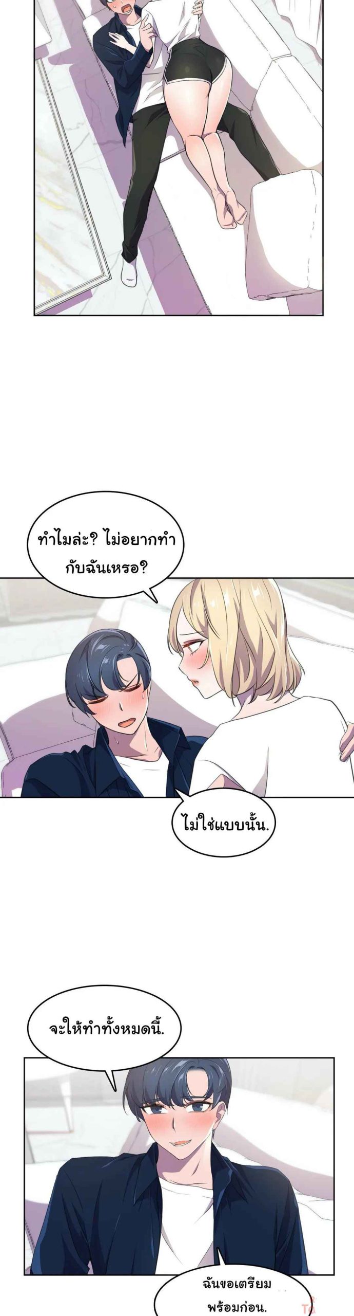 ผู้จัดการหน้าใหม่-ของฝ่ายฮีโร่สาว-8-Hero-Manager-Ch.8-4