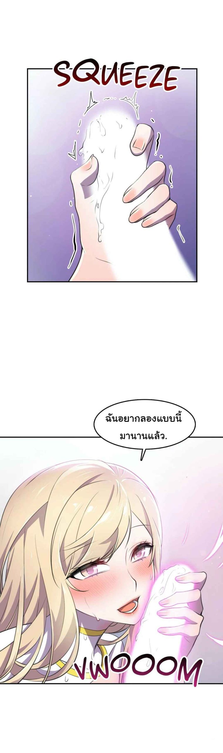 ผู้จัดการหน้าใหม่-ของฝ่ายฮีโร่สาว-8-Hero-Manager-Ch.8-40