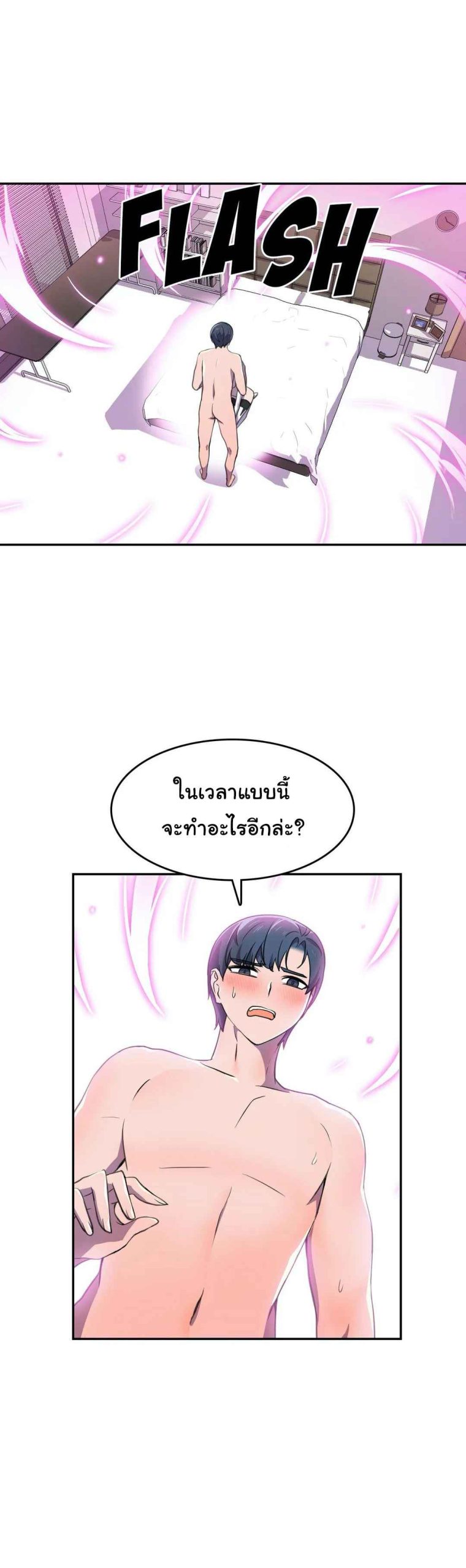 ผู้จัดการหน้าใหม่-ของฝ่ายฮีโร่สาว-8-Hero-Manager-Ch.8-41
