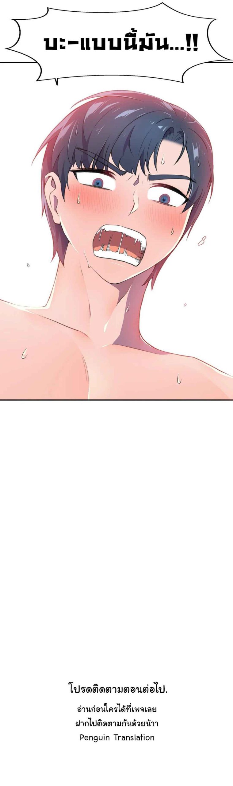 ผู้จัดการหน้าใหม่-ของฝ่ายฮีโร่สาว-8-Hero-Manager-Ch.8-42