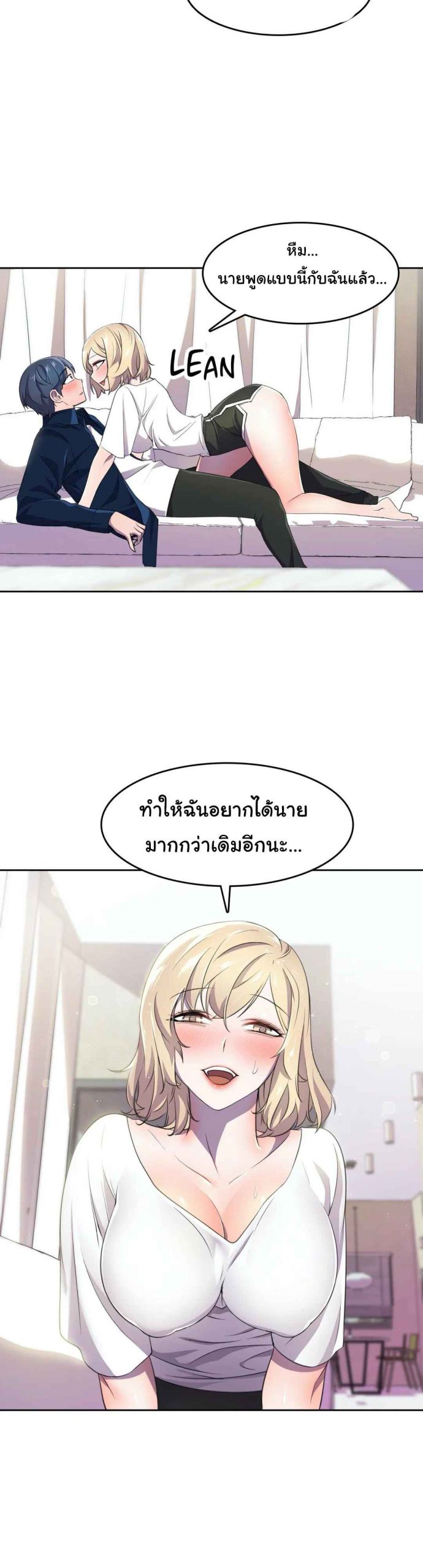 ผู้จัดการหน้าใหม่-ของฝ่ายฮีโร่สาว-8-Hero-Manager-Ch.8-5