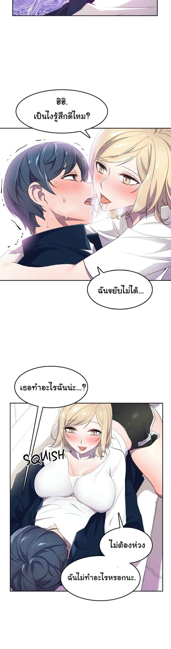 ผู้จัดการหน้าใหม่-ของฝ่ายฮีโร่สาว-8-Hero-Manager-Ch.8-8