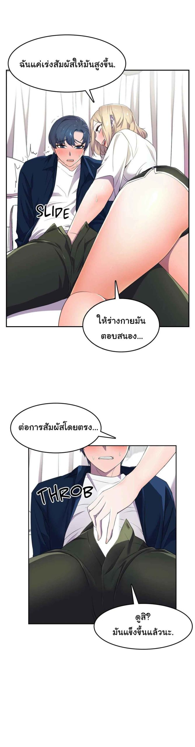 ผู้จัดการหน้าใหม่-ของฝ่ายฮีโร่สาว-8-Hero-Manager-Ch.8-9