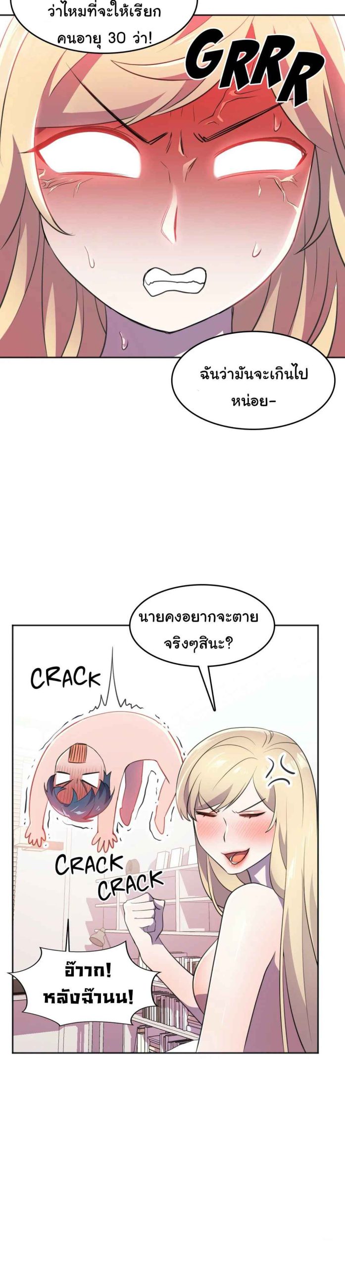 ผู้จัดการหน้าใหม่-ของฝ่ายฮีโร่สาว-9-Hero-Manager-Ch.9-10