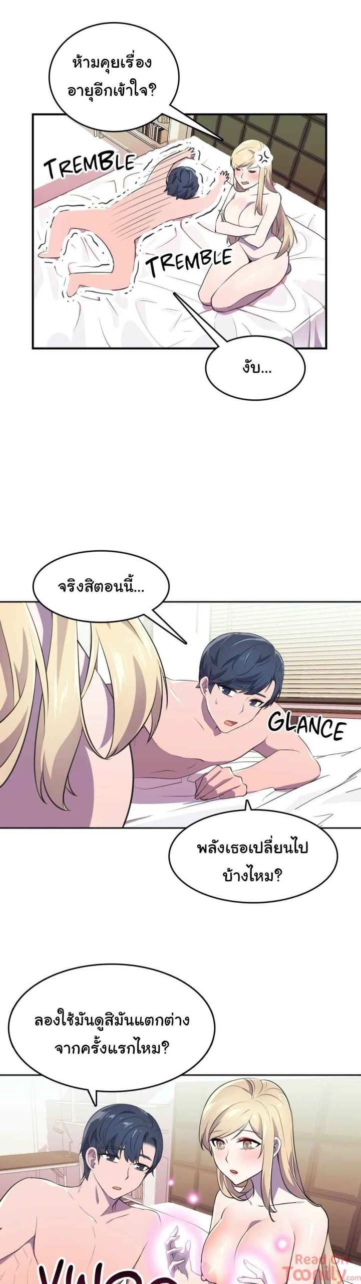 ผู้จัดการหน้าใหม่-ของฝ่ายฮีโร่สาว-9-Hero-Manager-Ch.9-11