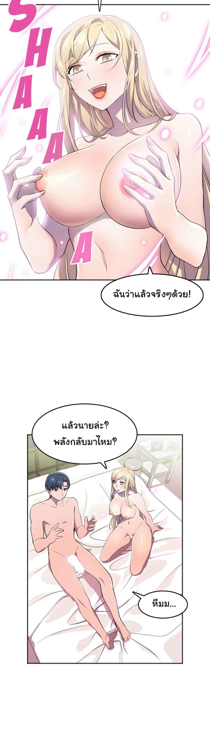 ผู้จัดการหน้าใหม่-ของฝ่ายฮีโร่สาว-9-Hero-Manager-Ch.9-13