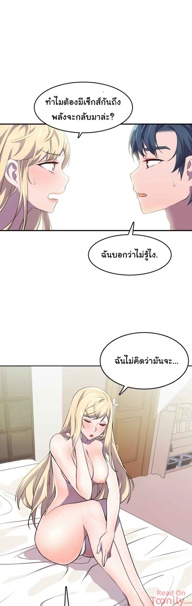 ผู้จัดการหน้าใหม่-ของฝ่ายฮีโร่สาว-9-Hero-Manager-Ch.9-15