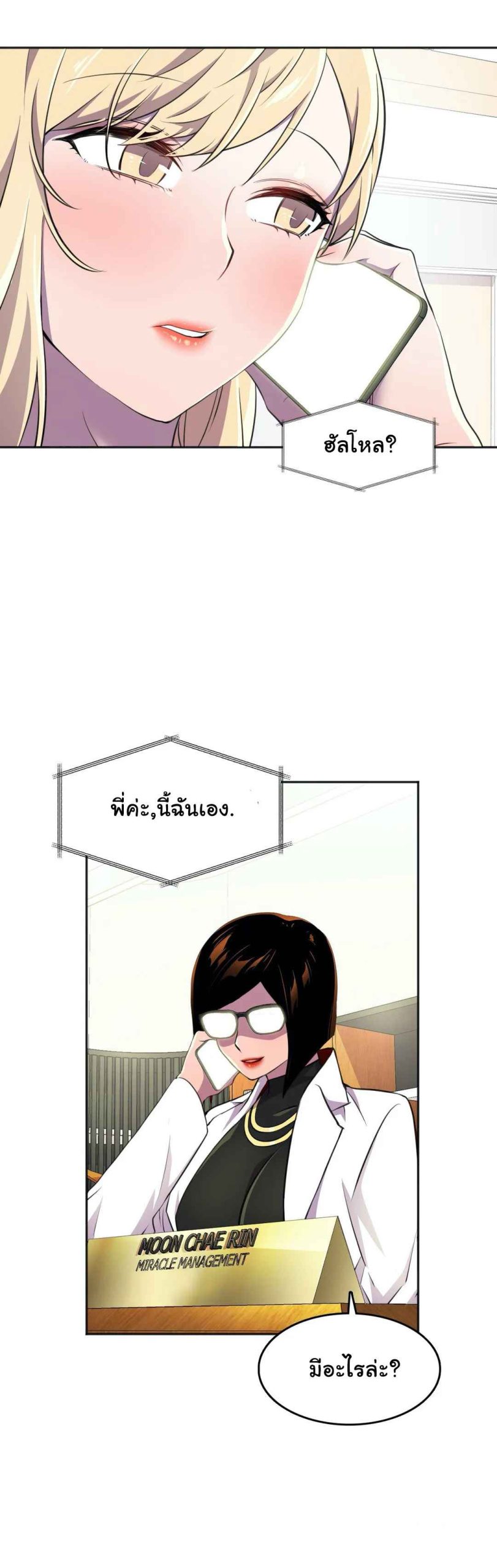 ผู้จัดการหน้าใหม่-ของฝ่ายฮีโร่สาว-9-Hero-Manager-Ch.9-18