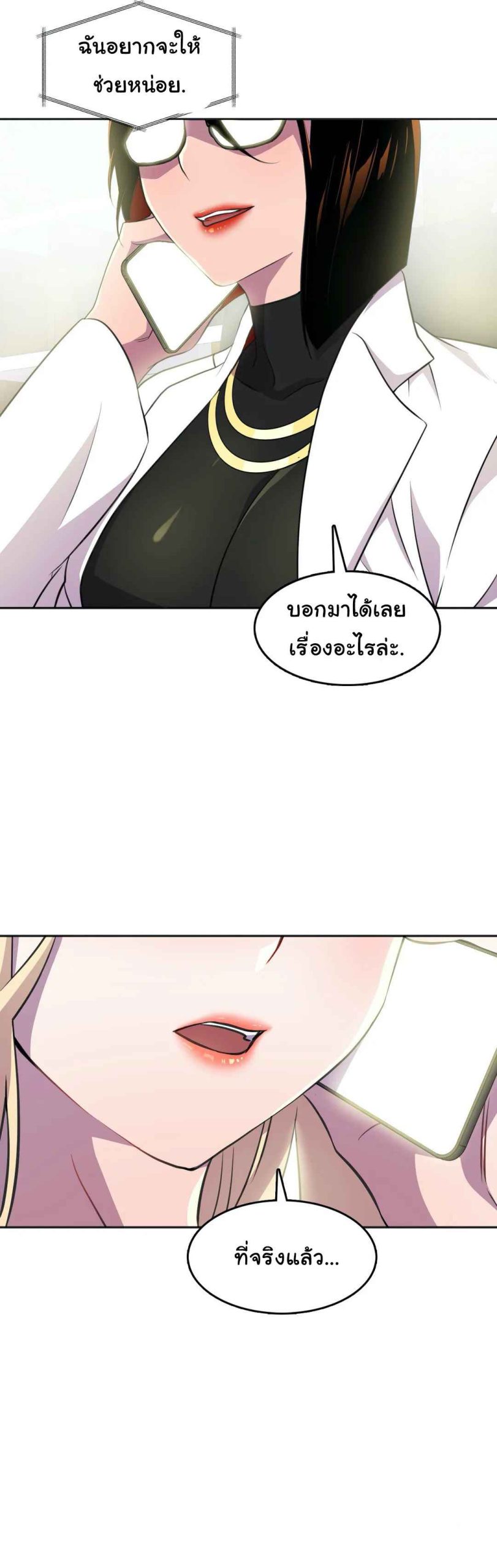 ผู้จัดการหน้าใหม่-ของฝ่ายฮีโร่สาว-9-Hero-Manager-Ch.9-19