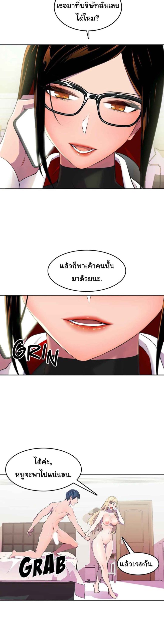 ผู้จัดการหน้าใหม่-ของฝ่ายฮีโร่สาว-9-Hero-Manager-Ch.9-21
