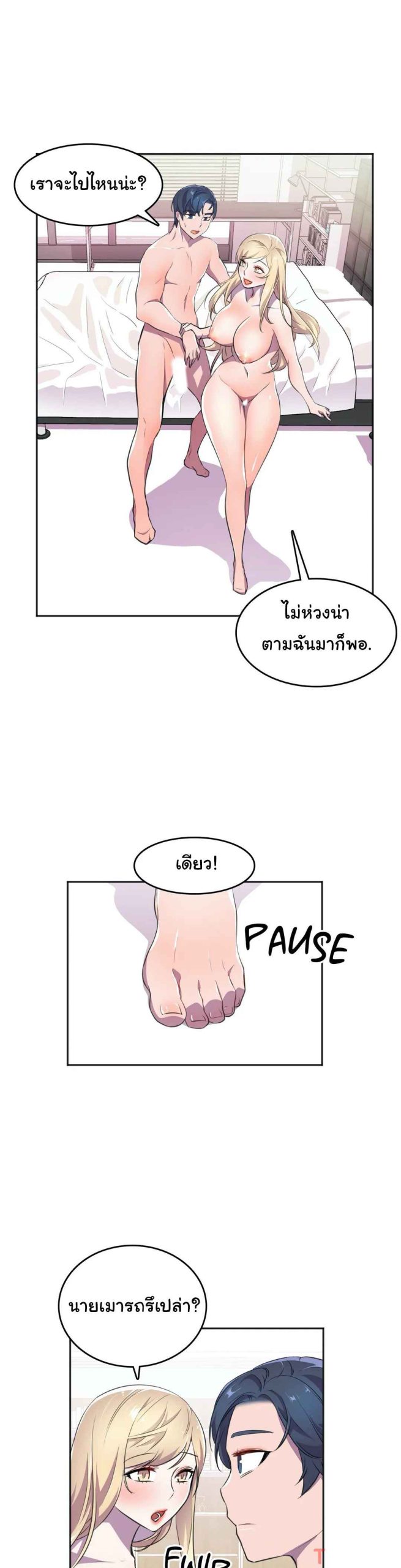 ผู้จัดการหน้าใหม่-ของฝ่ายฮีโร่สาว-9-Hero-Manager-Ch.9-22