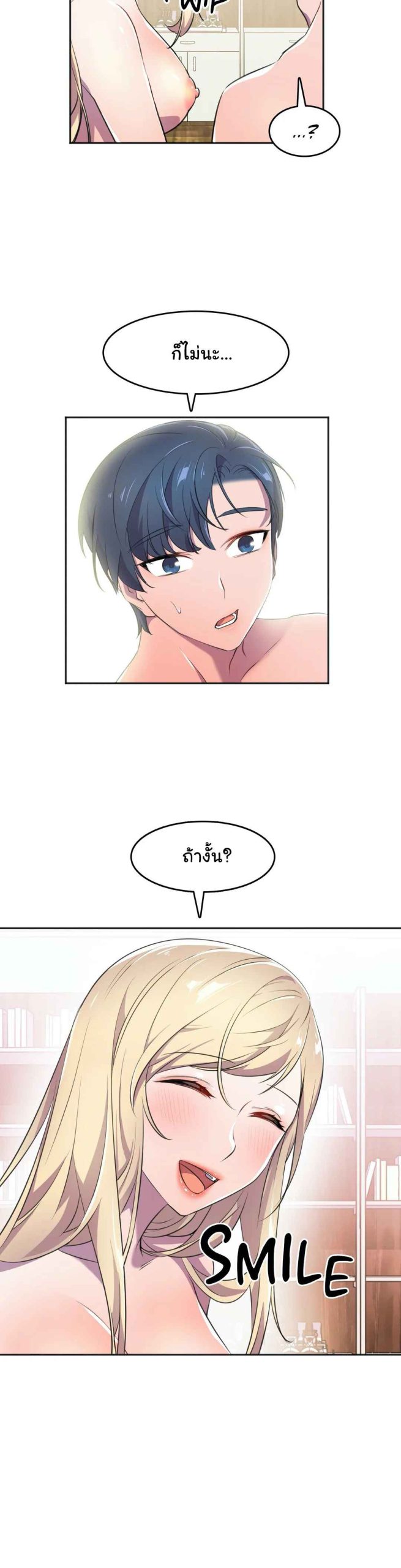 ผู้จัดการหน้าใหม่-ของฝ่ายฮีโร่สาว-9-Hero-Manager-Ch.9-23