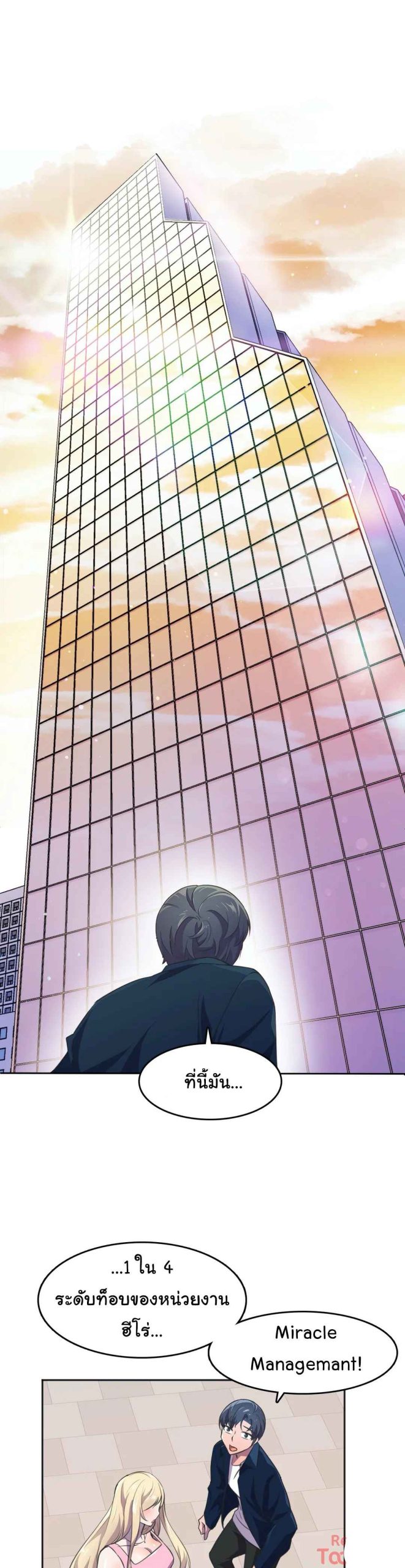 ผู้จัดการหน้าใหม่-ของฝ่ายฮีโร่สาว-9-Hero-Manager-Ch.9-29