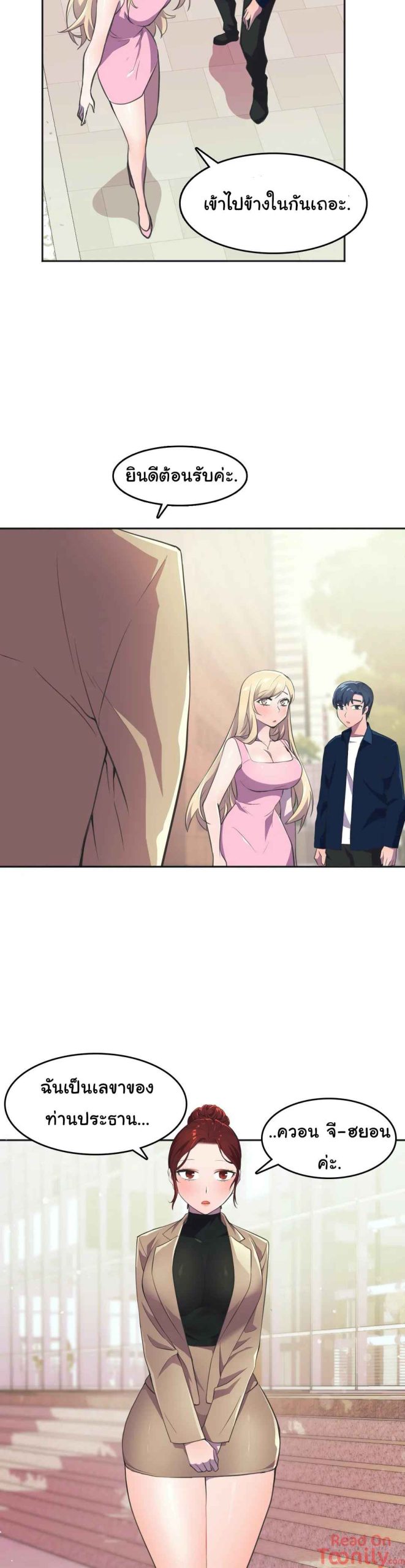 ผู้จัดการหน้าใหม่-ของฝ่ายฮีโร่สาว-9-Hero-Manager-Ch.9-30